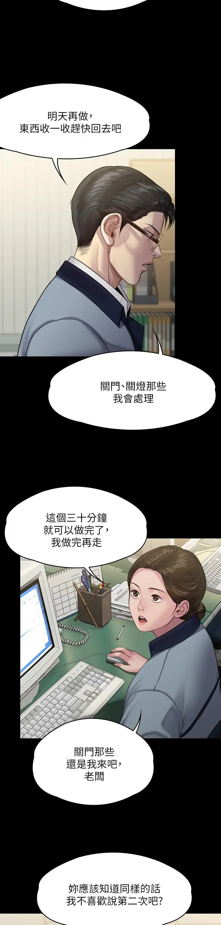 漫画《傀儡》第246话第17张图