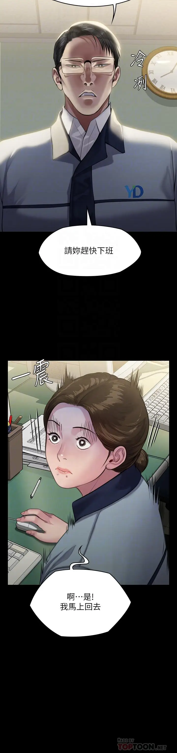 漫画《傀儡》第246话第18张图