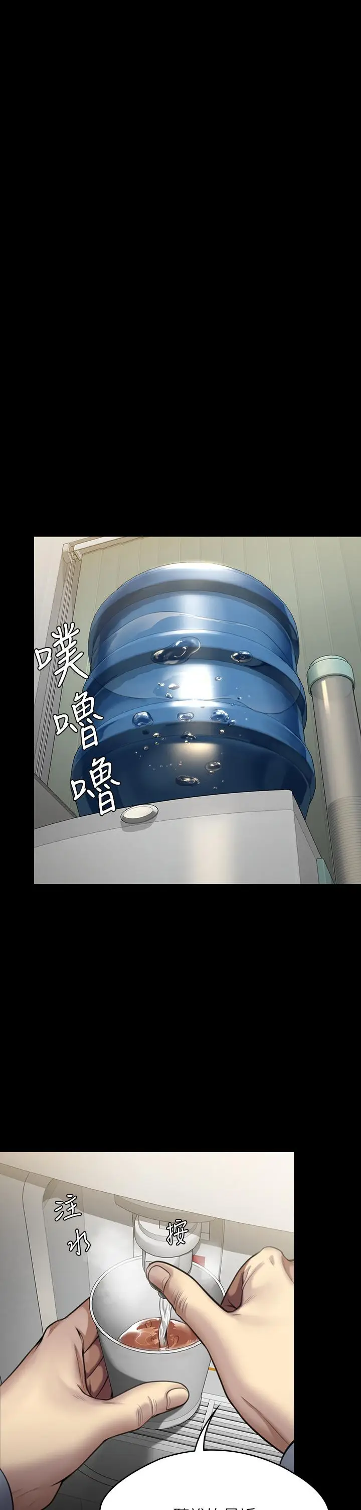 漫画《傀儡》第246话第19张图