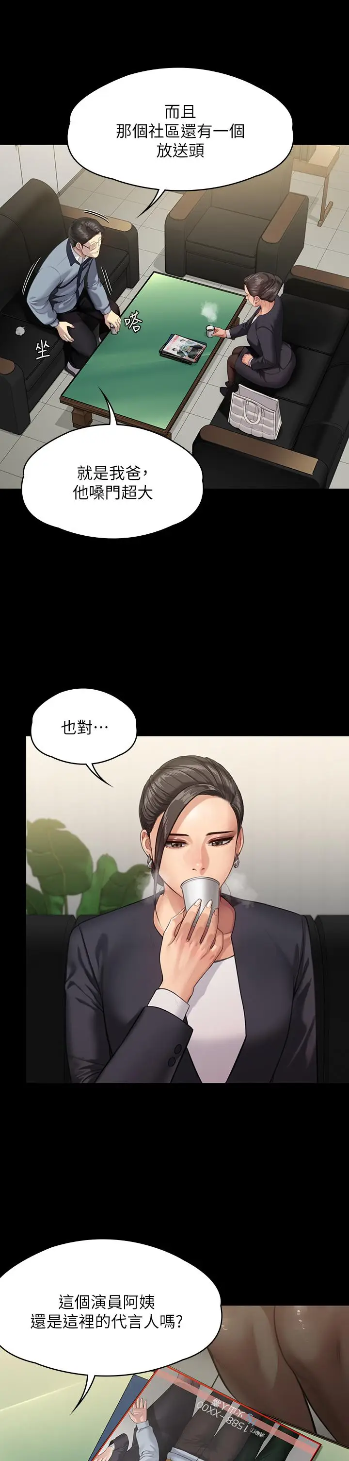 漫画《傀儡》第246话第21张图
