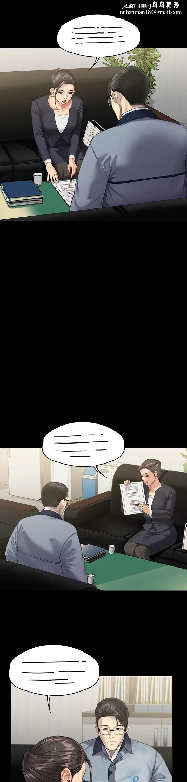 漫画《傀儡》第246话第26张图