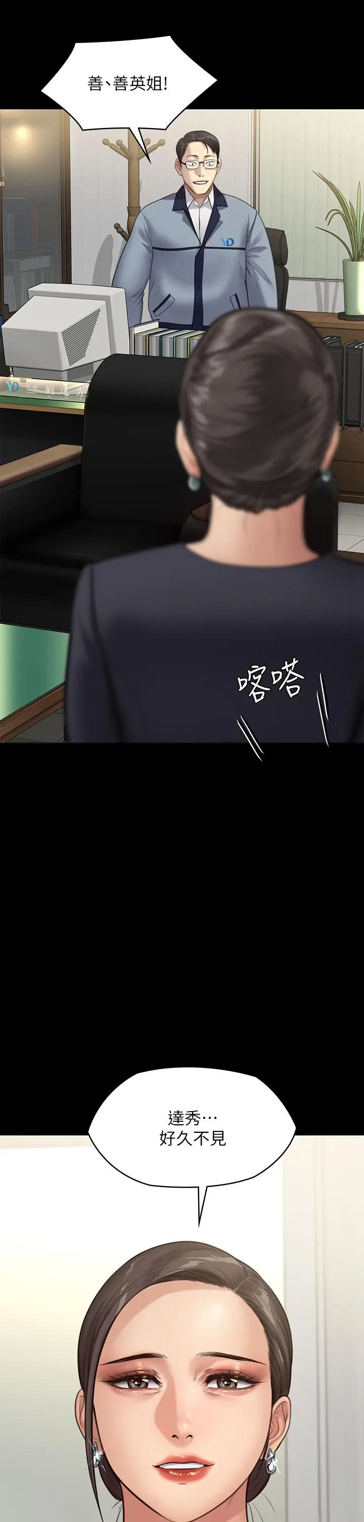 漫画《傀儡》第246话第3张图