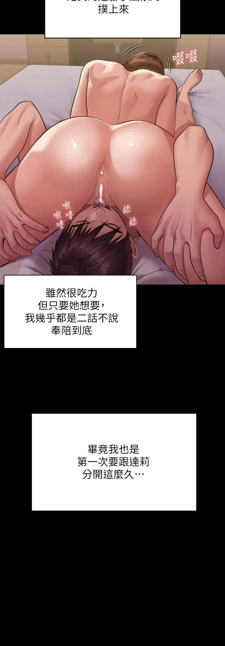 漫画《傀儡》第246话第30张图
