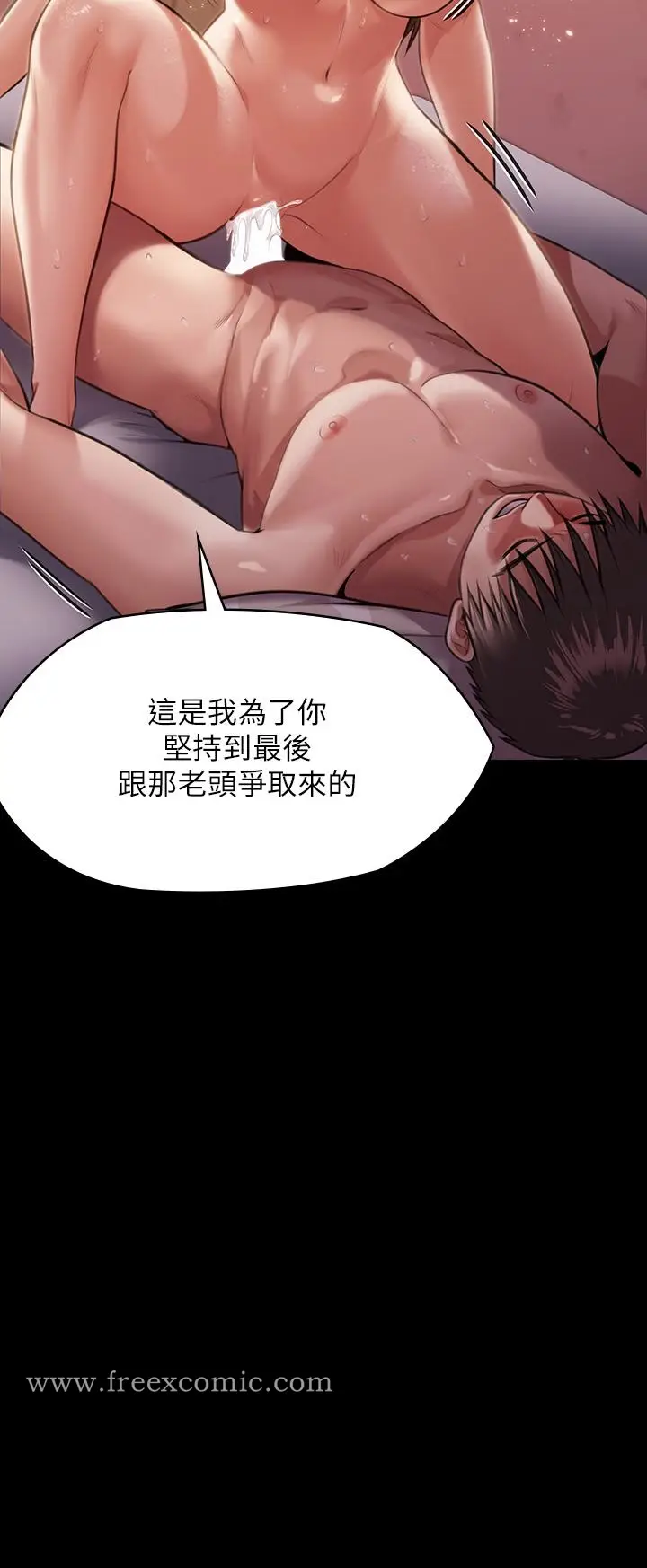 漫画《傀儡》第246话第34张图