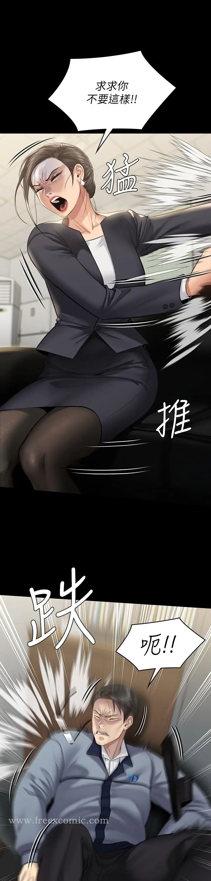 漫画《傀儡》第246话第41张图
