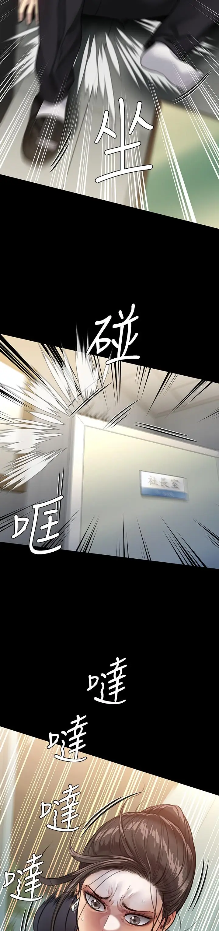 漫画《傀儡》第246话第42张图
