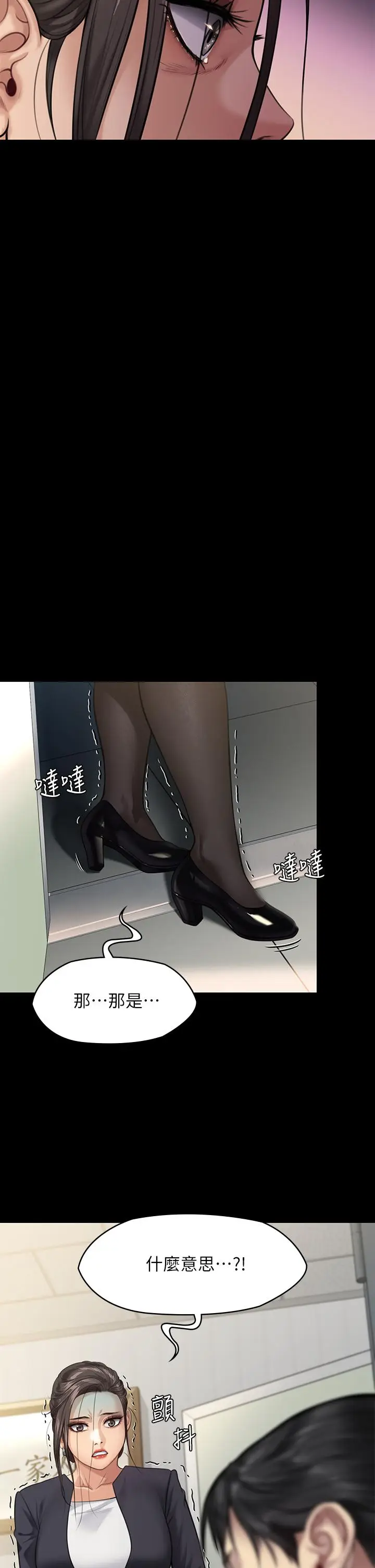 漫画《傀儡》第246话第45张图