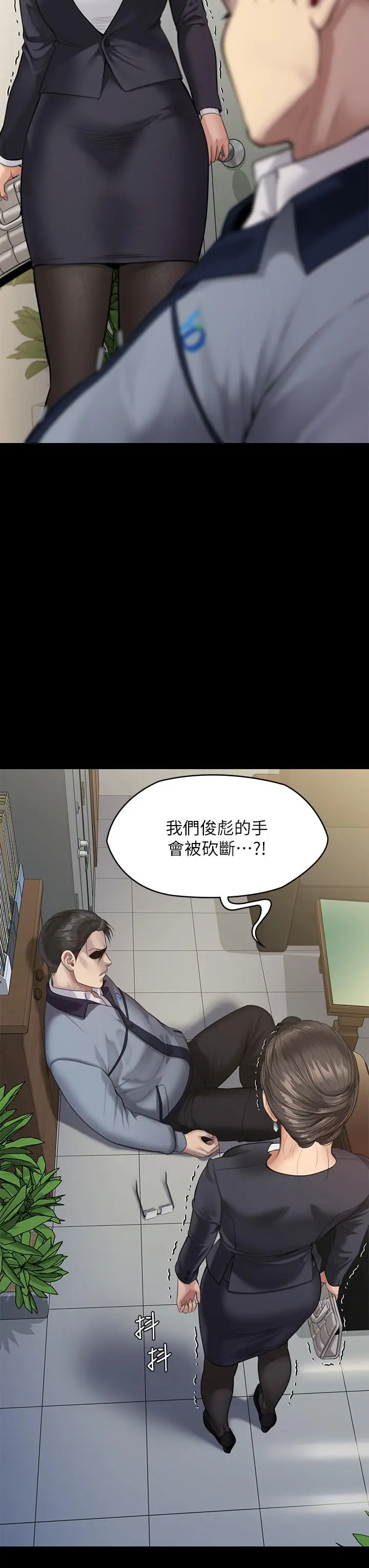 漫画《傀儡》第246话第46张图