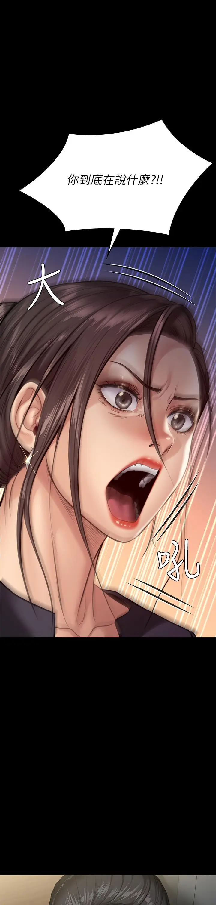 漫画《傀儡》第246话第47张图