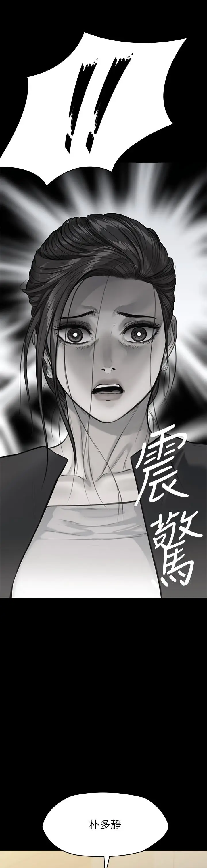 漫画《傀儡》第246话第49张图