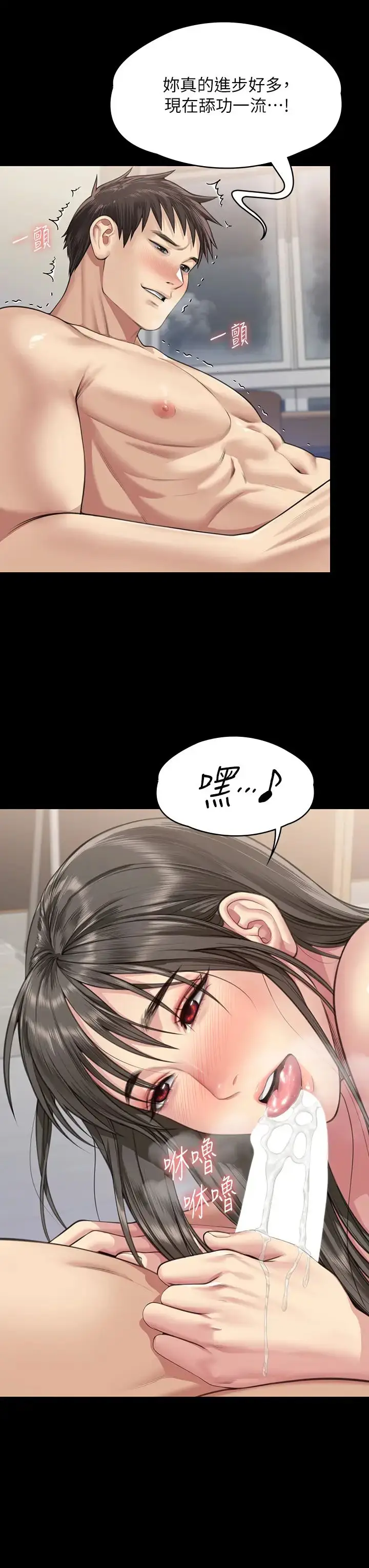 漫画《傀儡》第334话第12张图