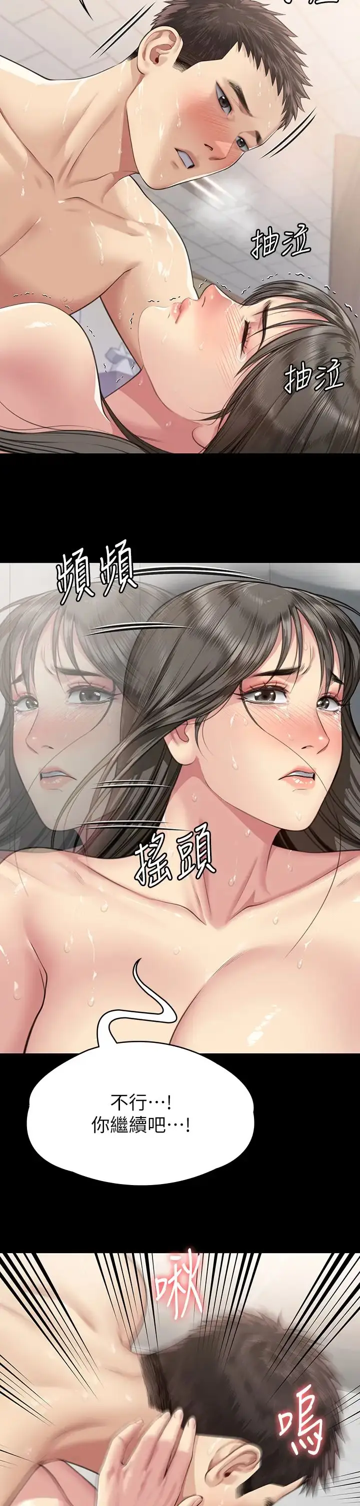 漫画《傀儡》第334话第2张图