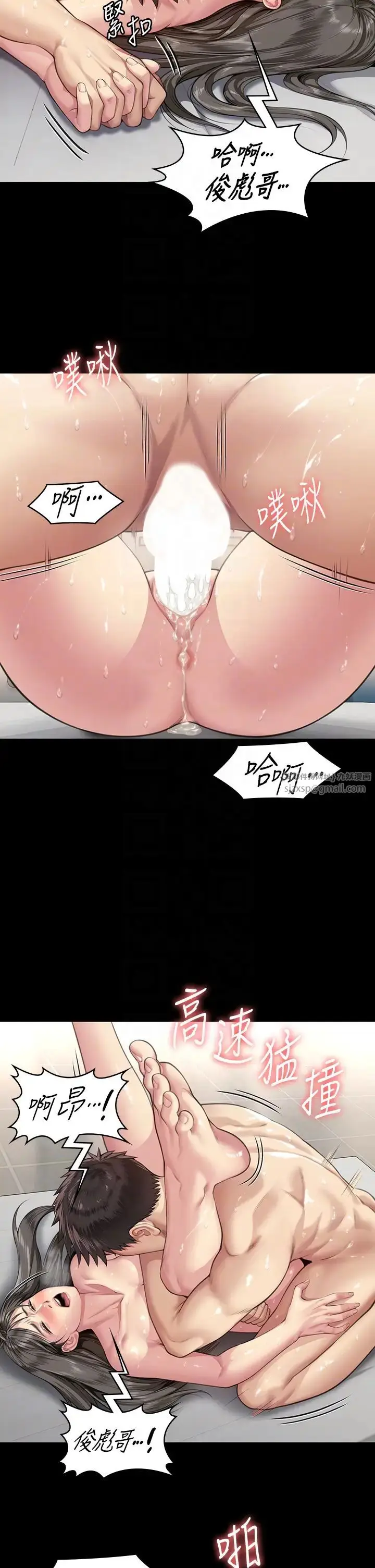 漫画《傀儡》第334话第22张图