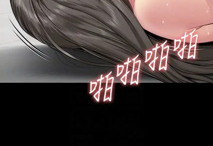 漫画《傀儡》第334话第24张图