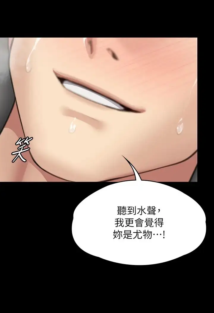漫画《傀儡》第334话第31张图