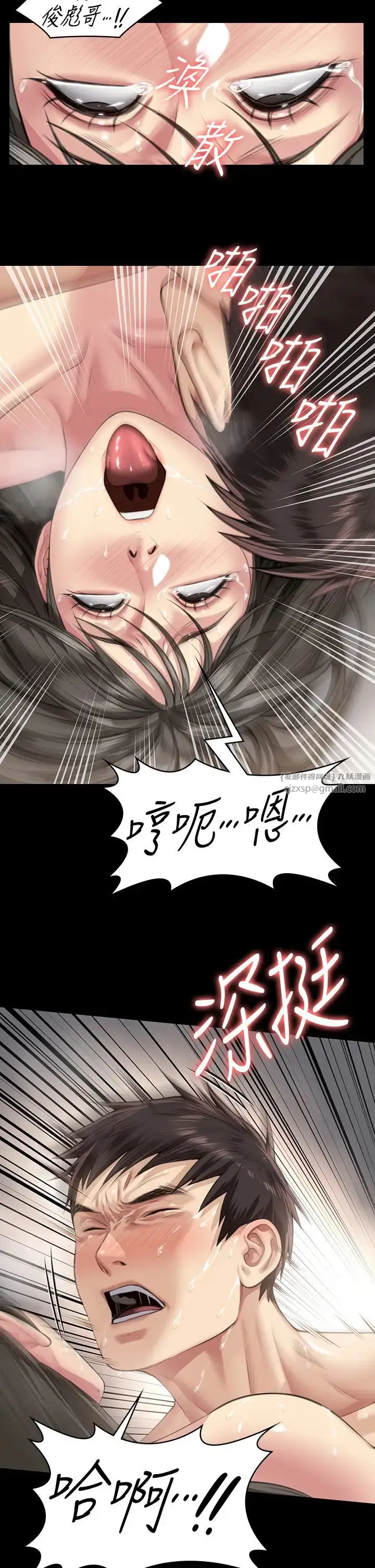 漫画《傀儡》第334话第40张图