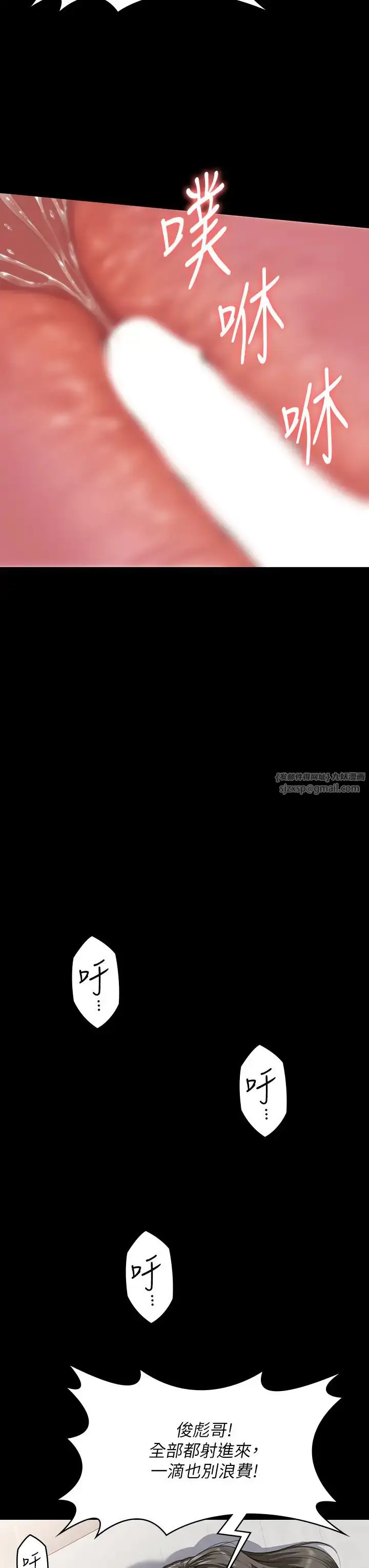 漫画《傀儡》第334话第41张图