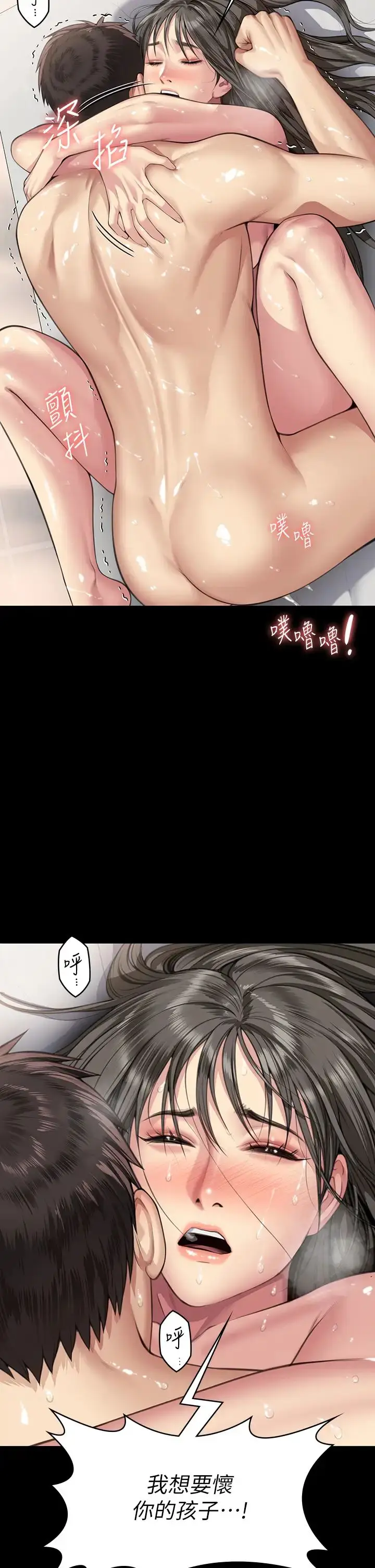 漫画《傀儡》第334话第42张图