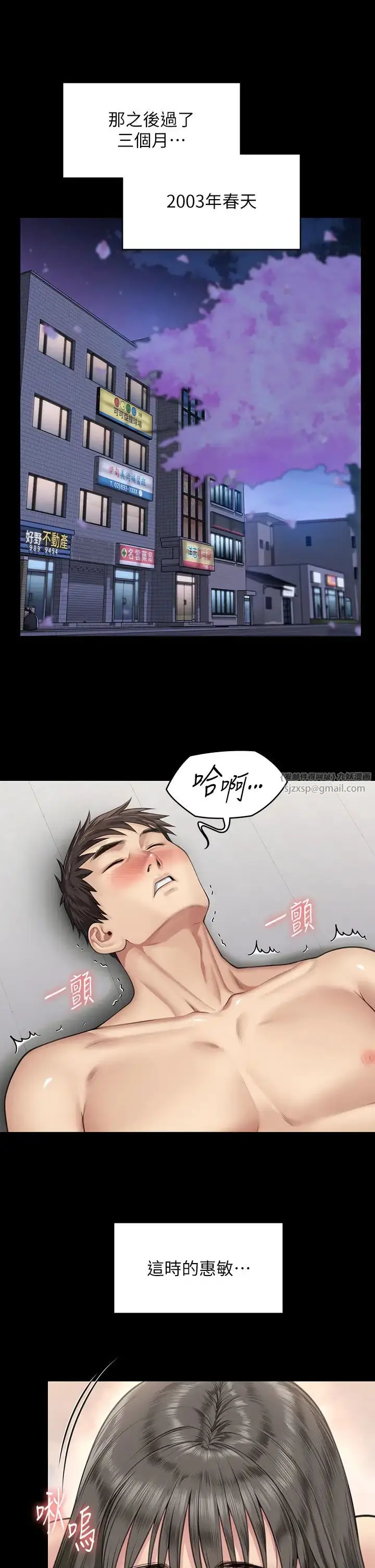 漫画《傀儡》第334话第8张图