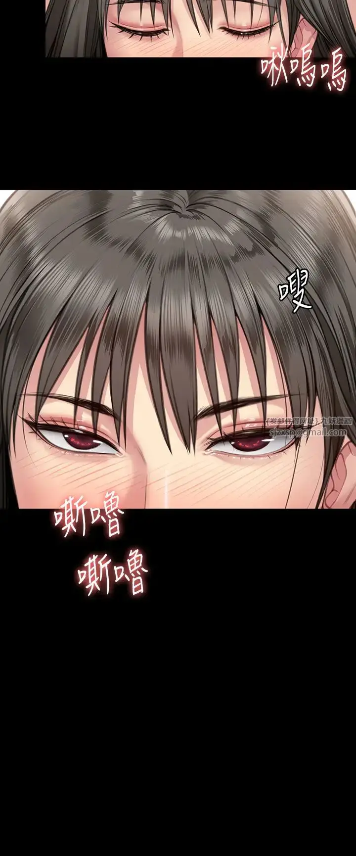 漫画《傀儡》第334话第9张图