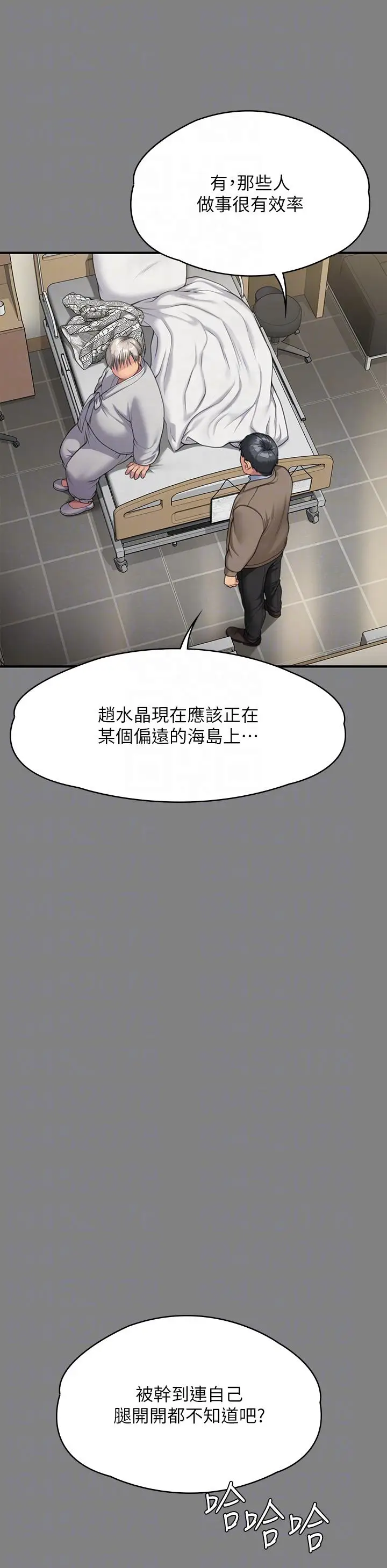 漫画《傀儡》第286话第10张图