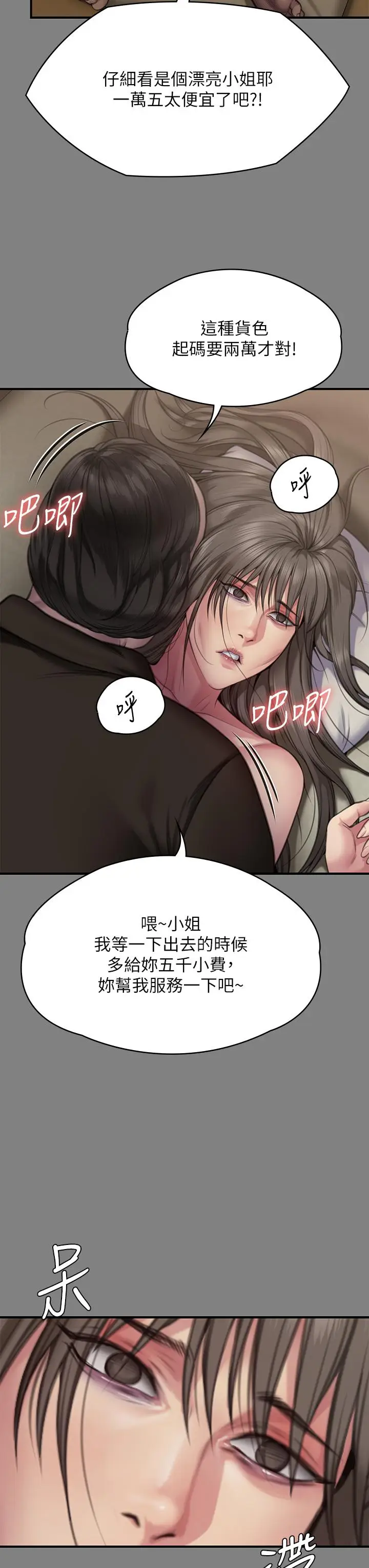 漫画《傀儡》第286话第13张图