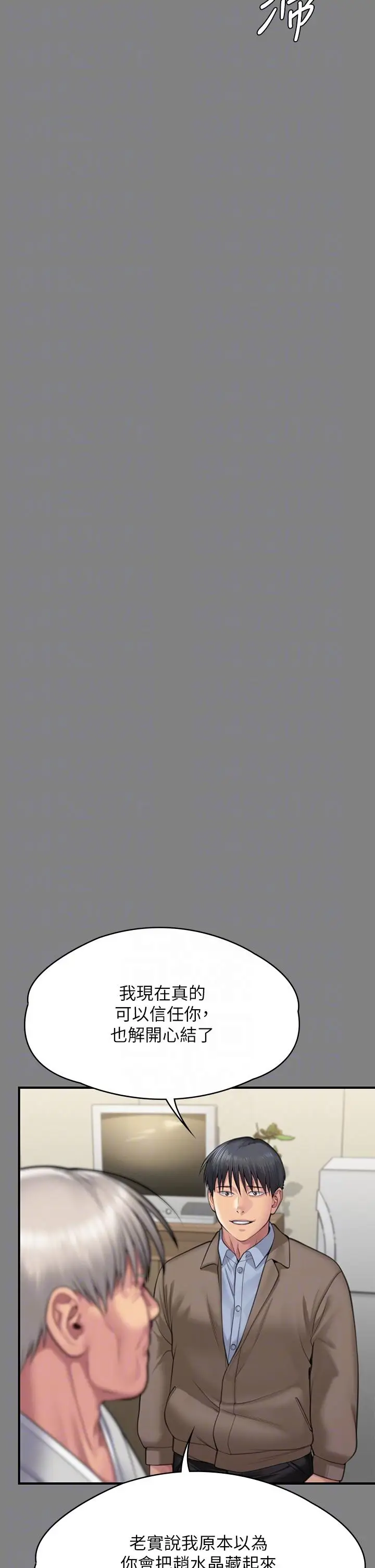 漫画《傀儡》第286话第14张图