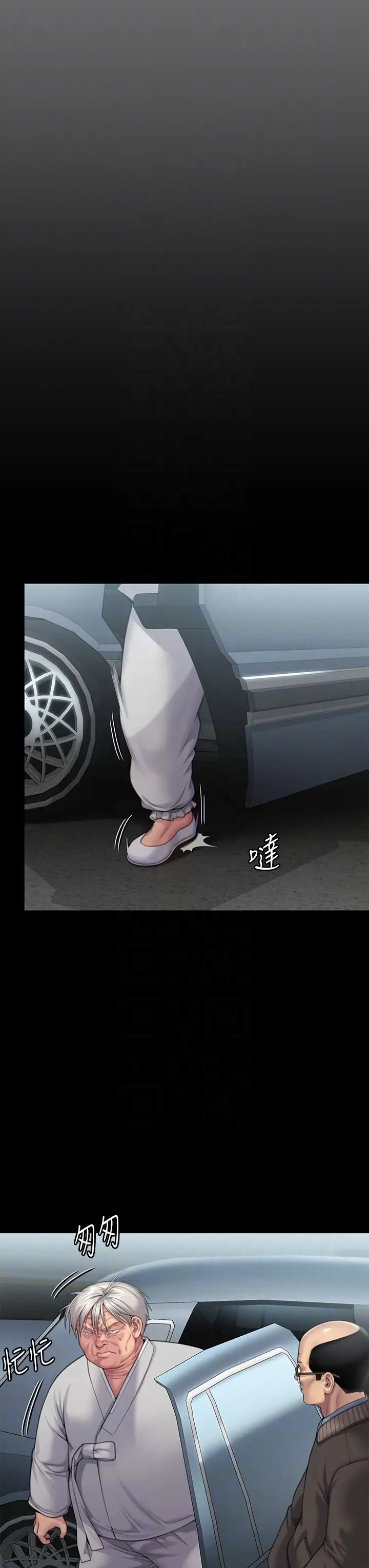 漫画《傀儡》第286话第18张图