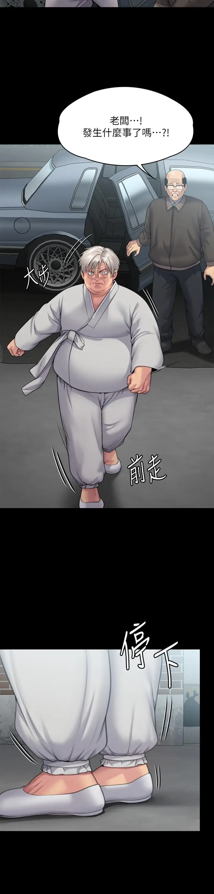 漫画《傀儡》第286话第19张图