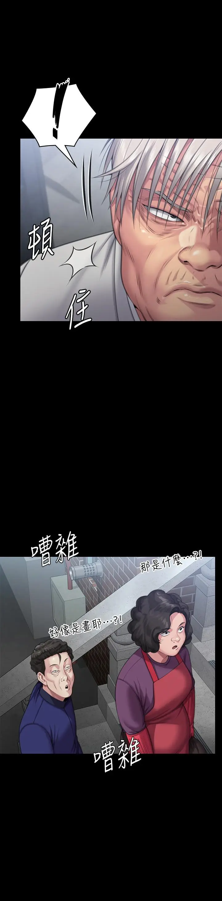 漫画《傀儡》第286话第25张图