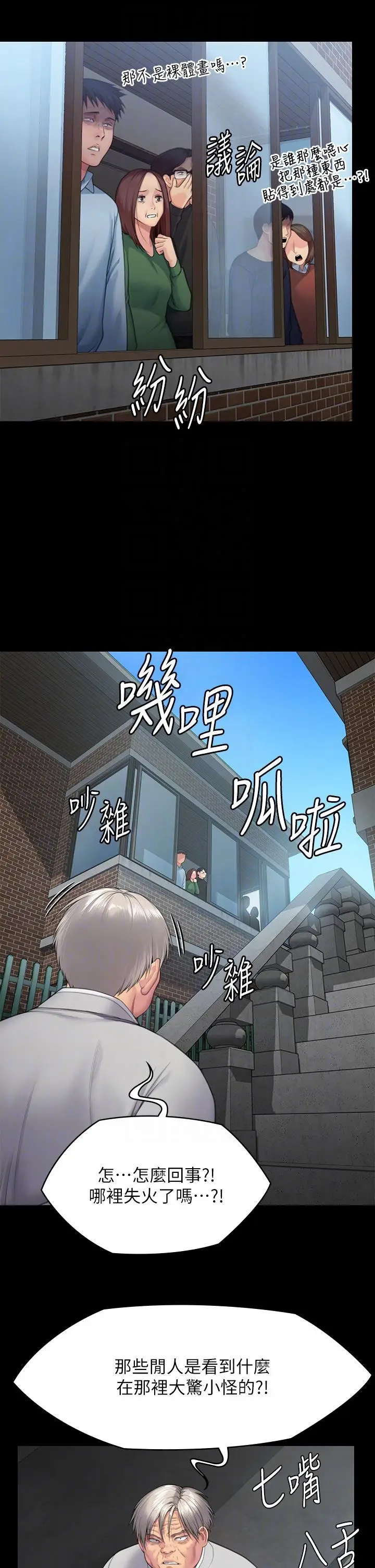 漫画《傀儡》第286话第26张图