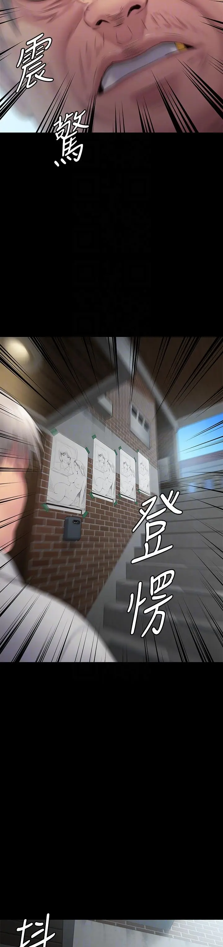 漫画《傀儡》第286话第28张图