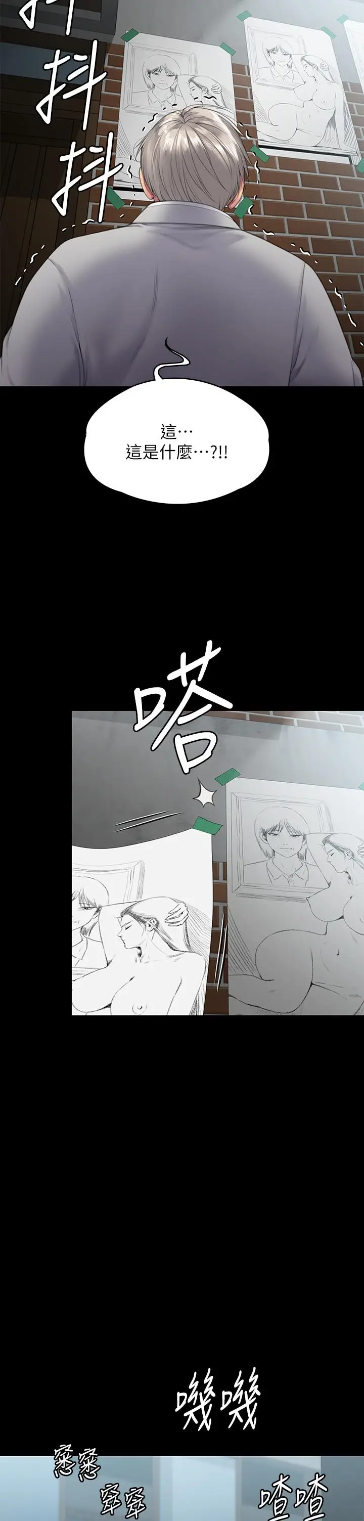 漫画《傀儡》第286话第29张图