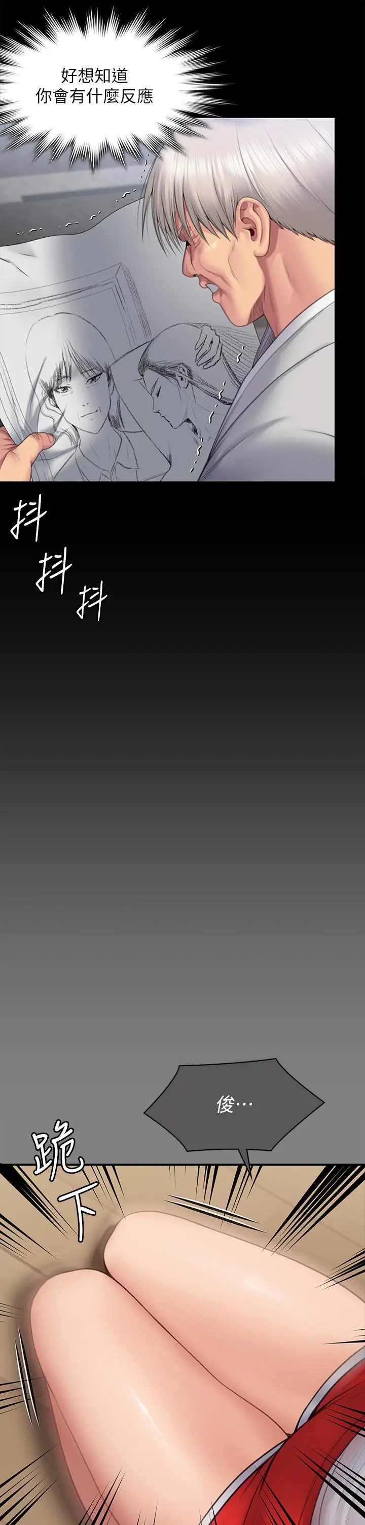 漫画《傀儡》第286话第31张图