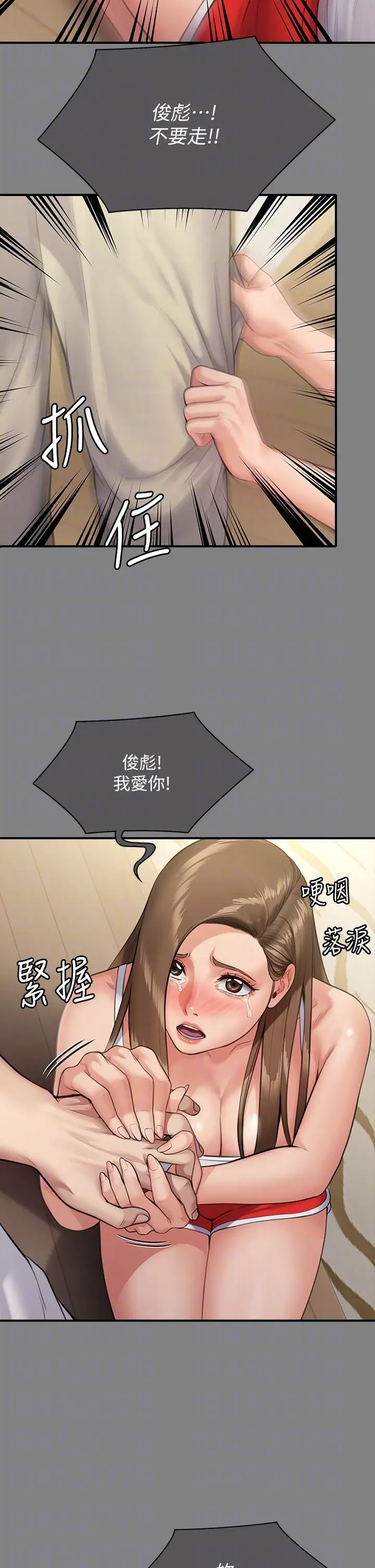 漫画《傀儡》第286话第32张图