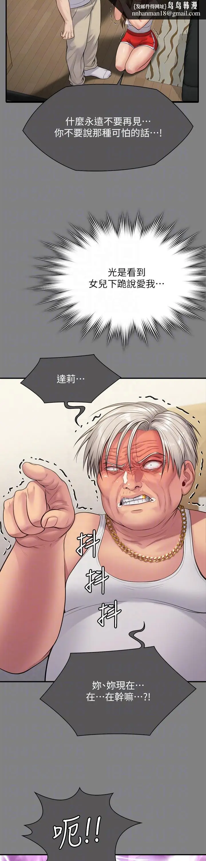 漫画《傀儡》第286话第34张图