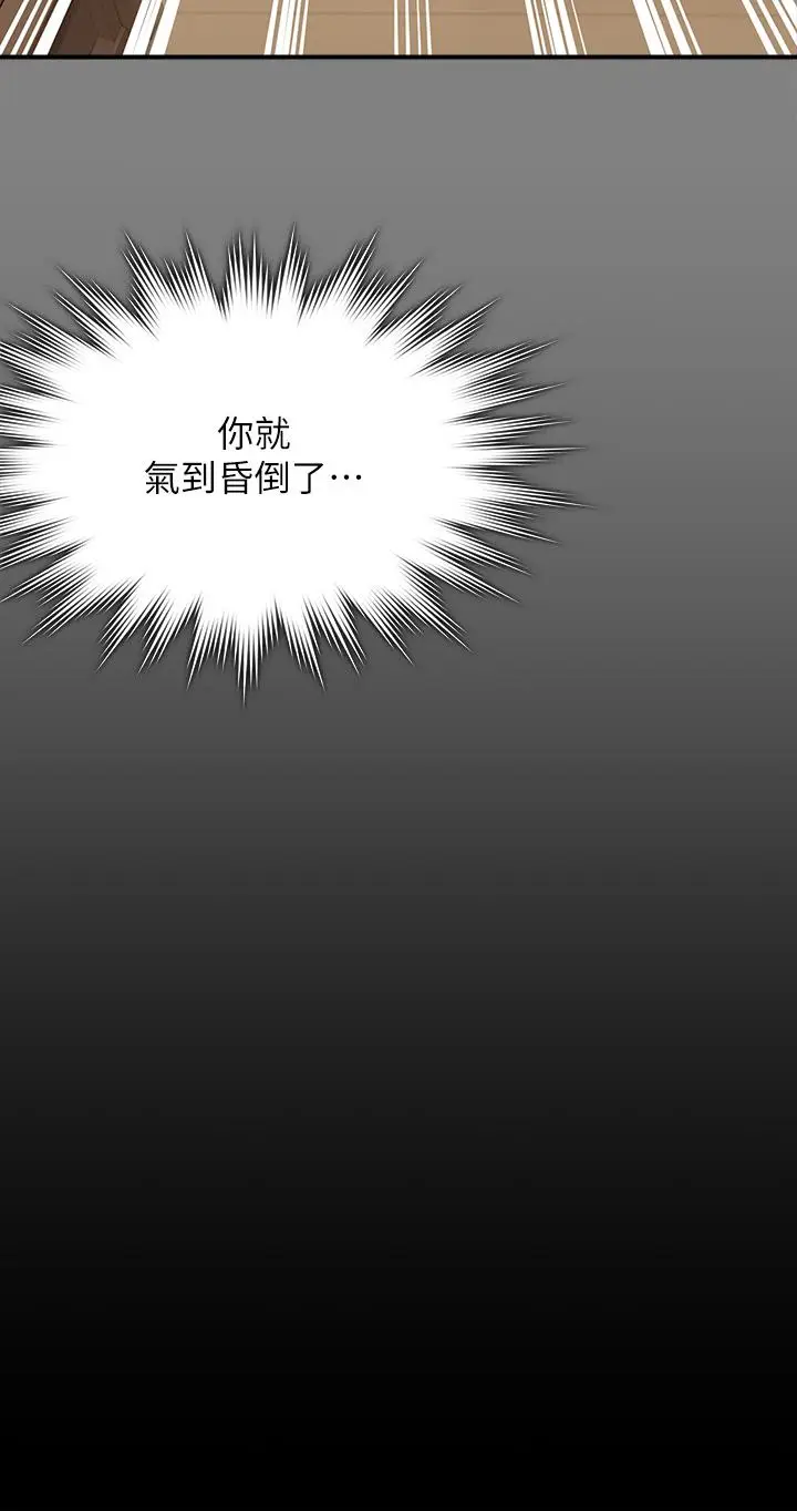 漫画《傀儡》第286话第37张图