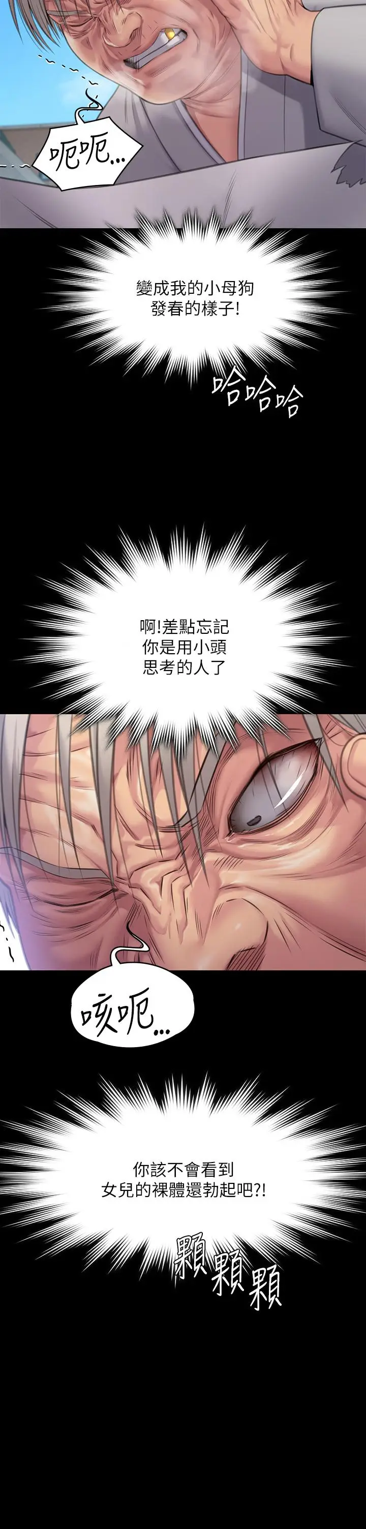漫画《傀儡》第286话第39张图
