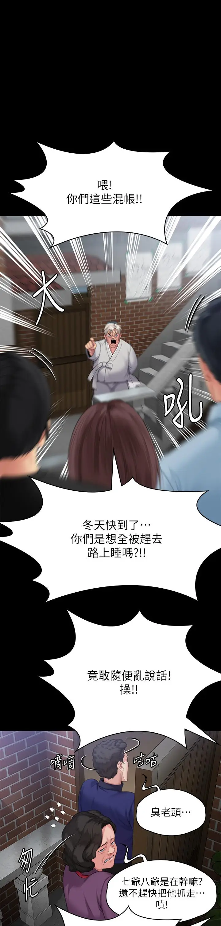 漫画《傀儡》第286话第41张图
