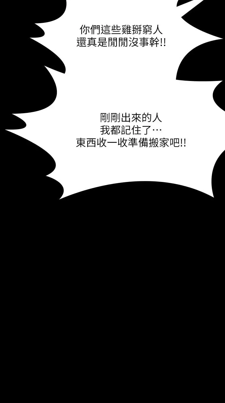 漫画《傀儡》第286话第42张图