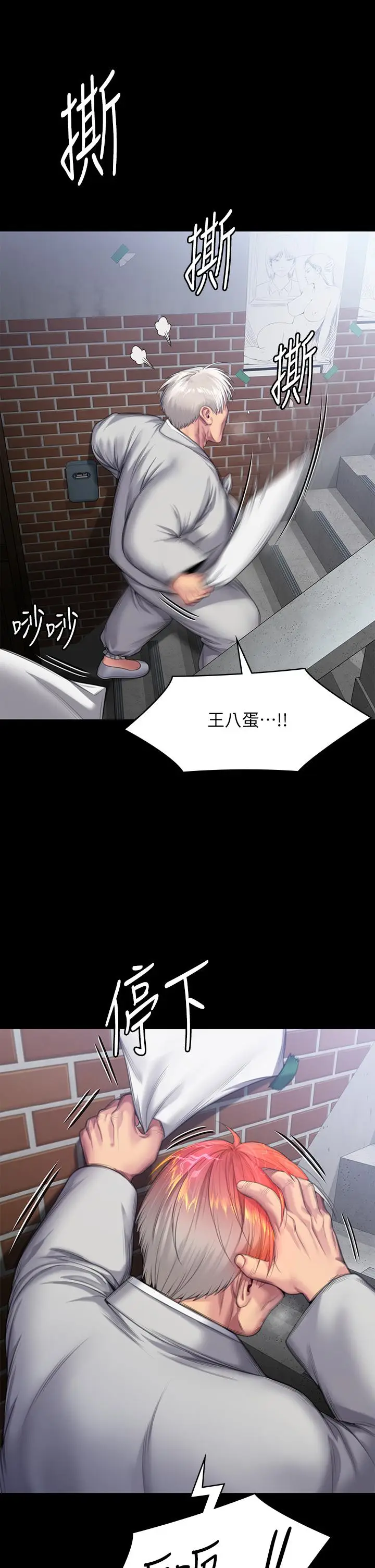 漫画《傀儡》第286话第43张图