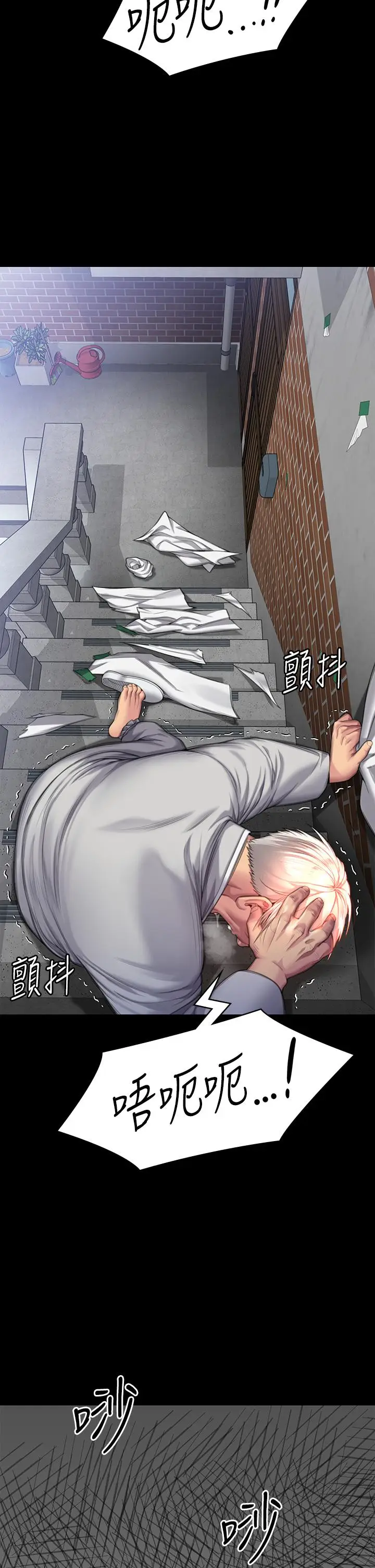 漫画《傀儡》第286话第44张图