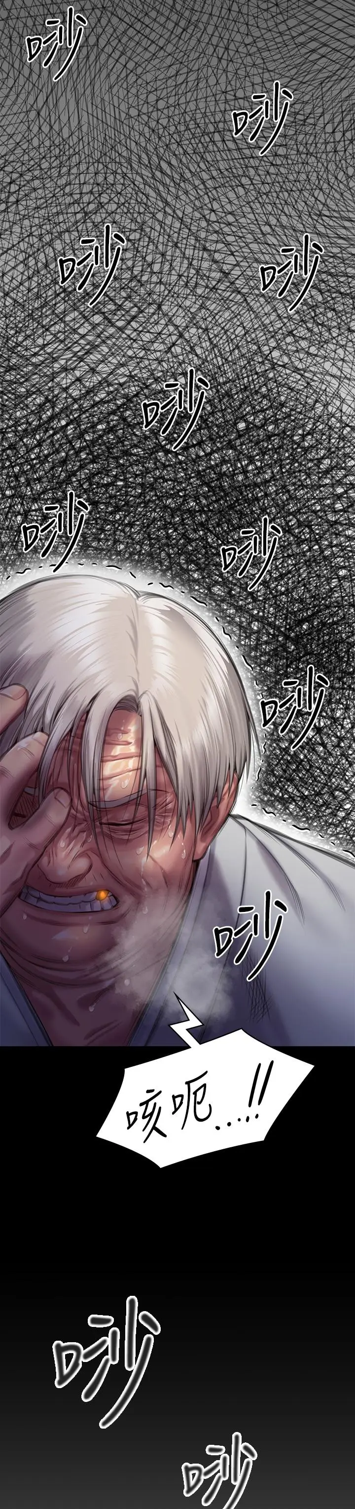 漫画《傀儡》第286话第45张图
