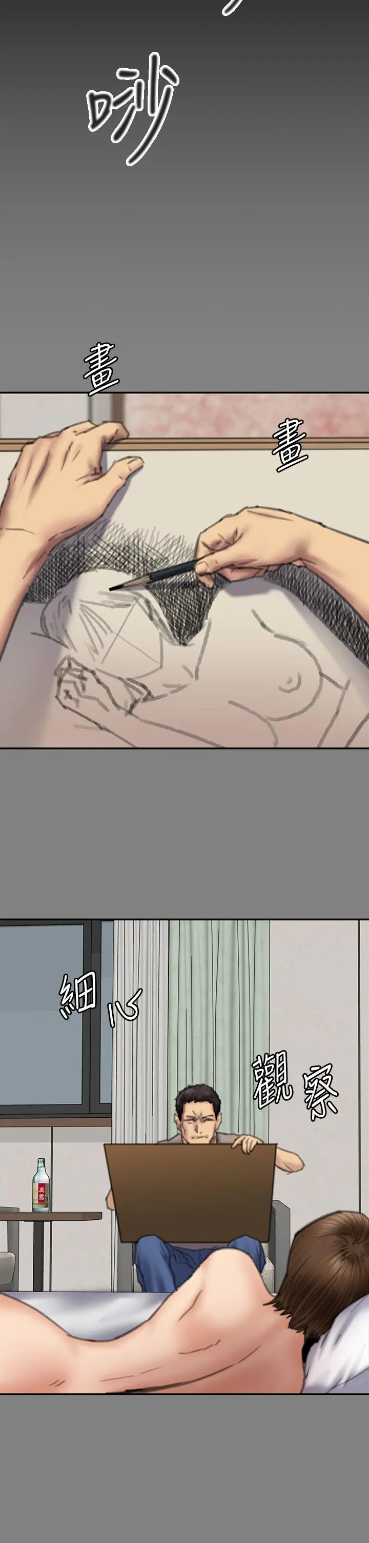 漫画《傀儡》第286话第46张图