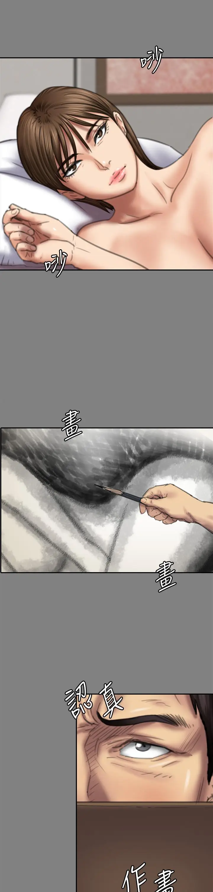 漫画《傀儡》第286话第47张图