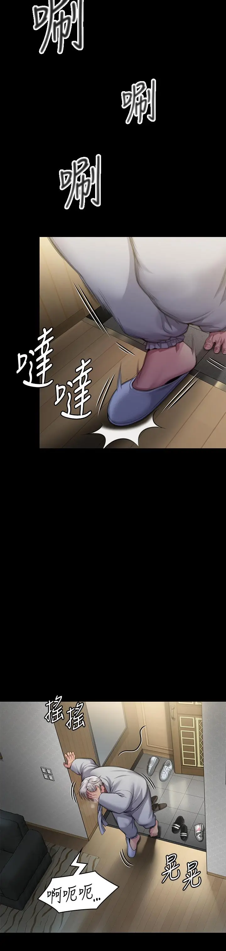 漫画《傀儡》第286话第49张图