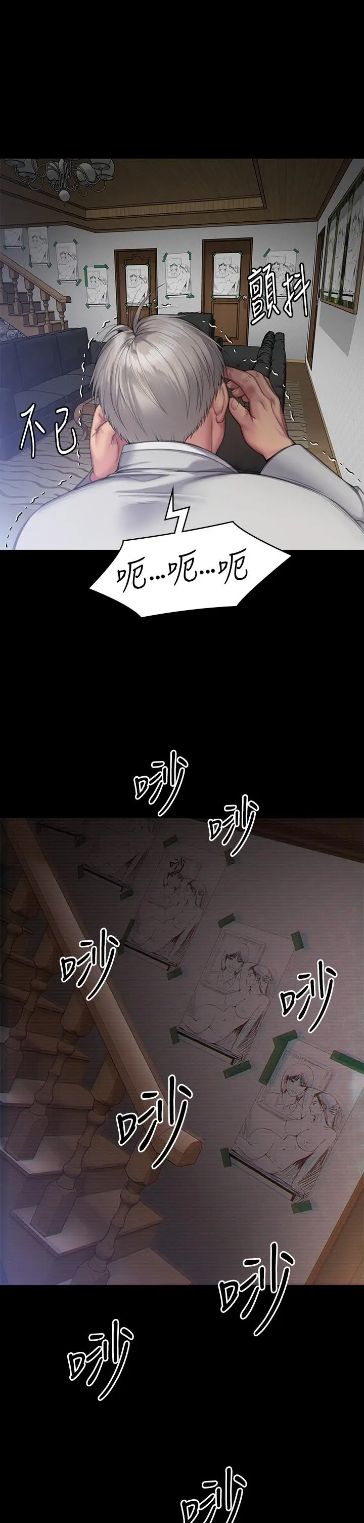 漫画《傀儡》第286话第51张图