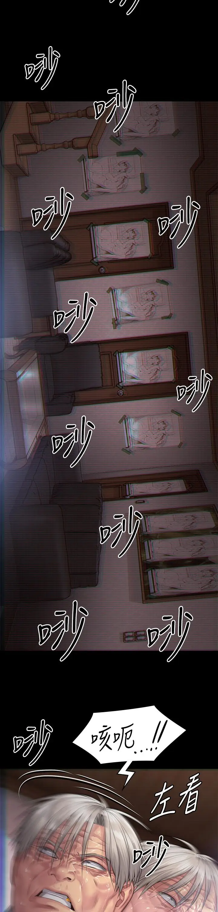漫画《傀儡》第286话第52张图
