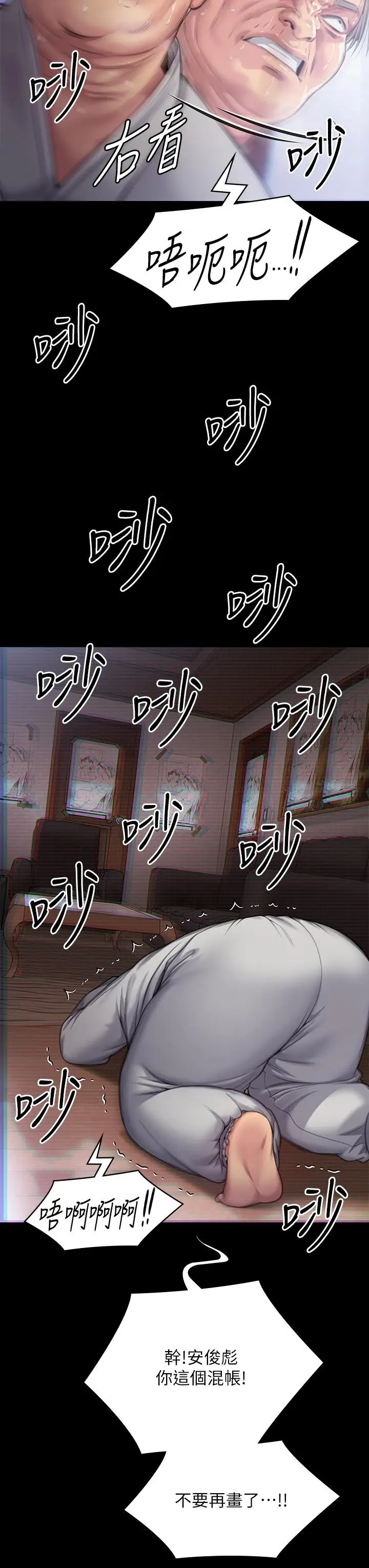 漫画《傀儡》第286话第53张图