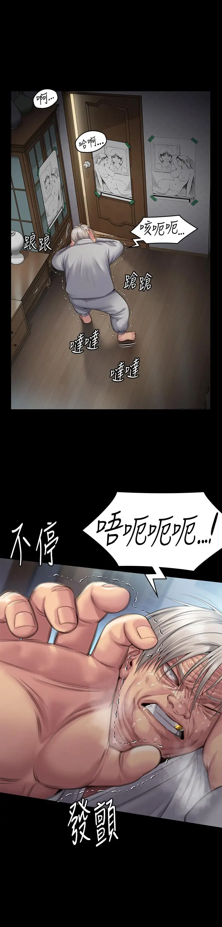 漫画《傀儡》第286话第56张图